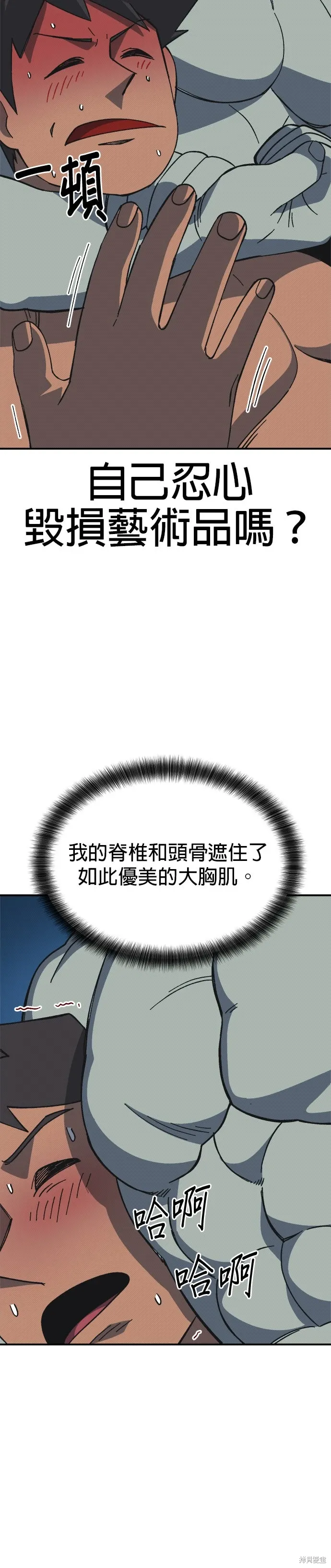 第94话 第42页