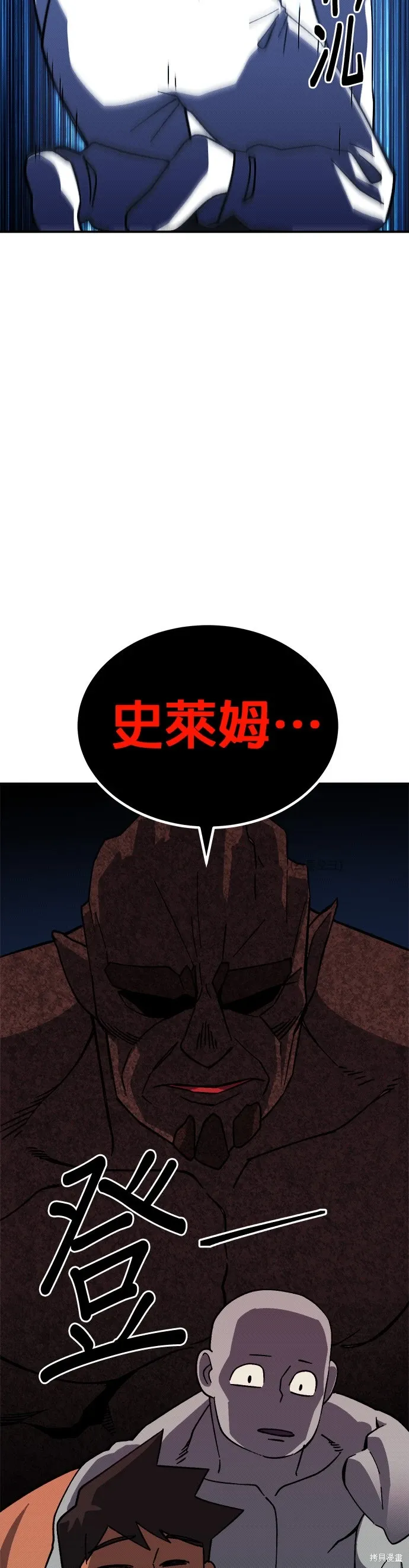 第94话 第44页