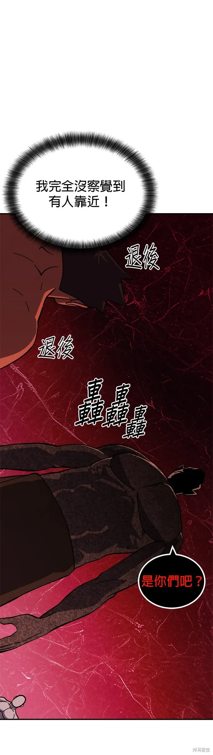 第94话 第46页