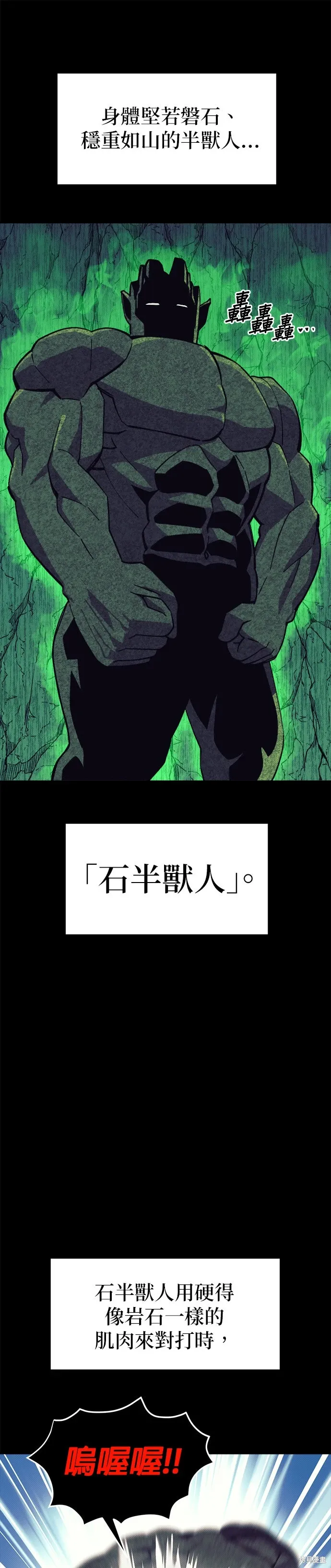 第95话 第1页