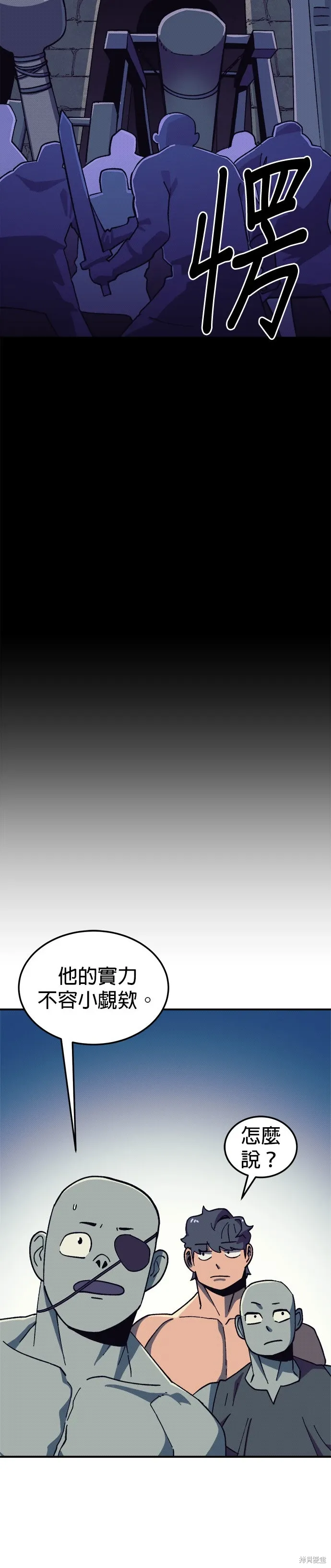 第95话 第3页