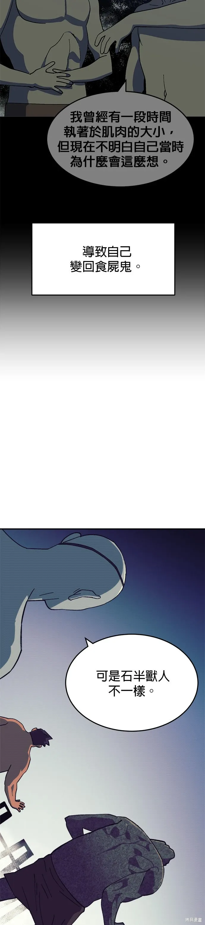 第95话 第5页