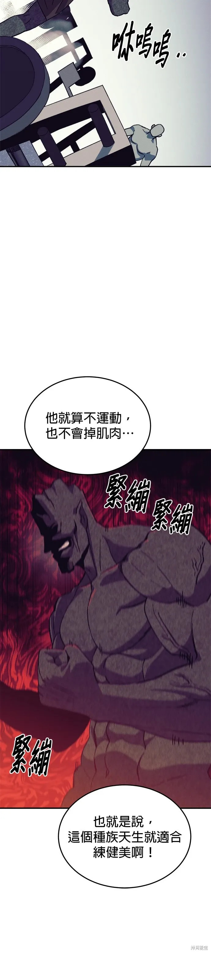 第95话 第6页