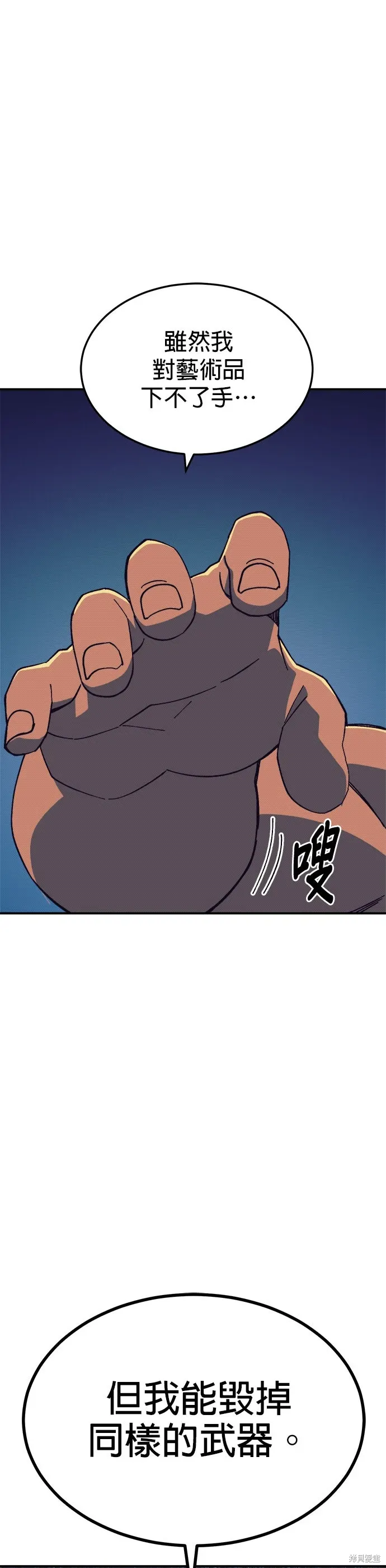 第95话 第8页