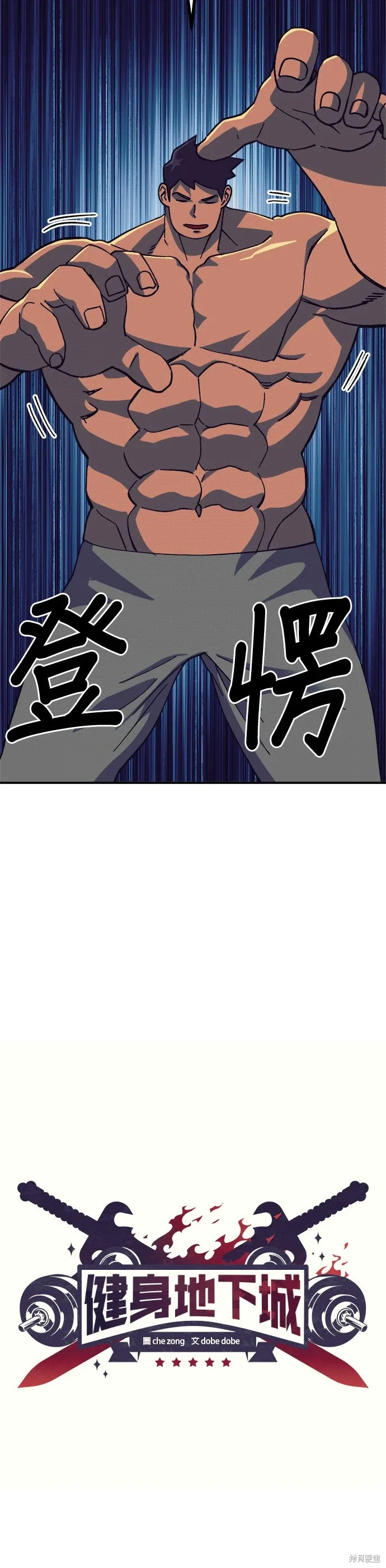 第95话 第9页