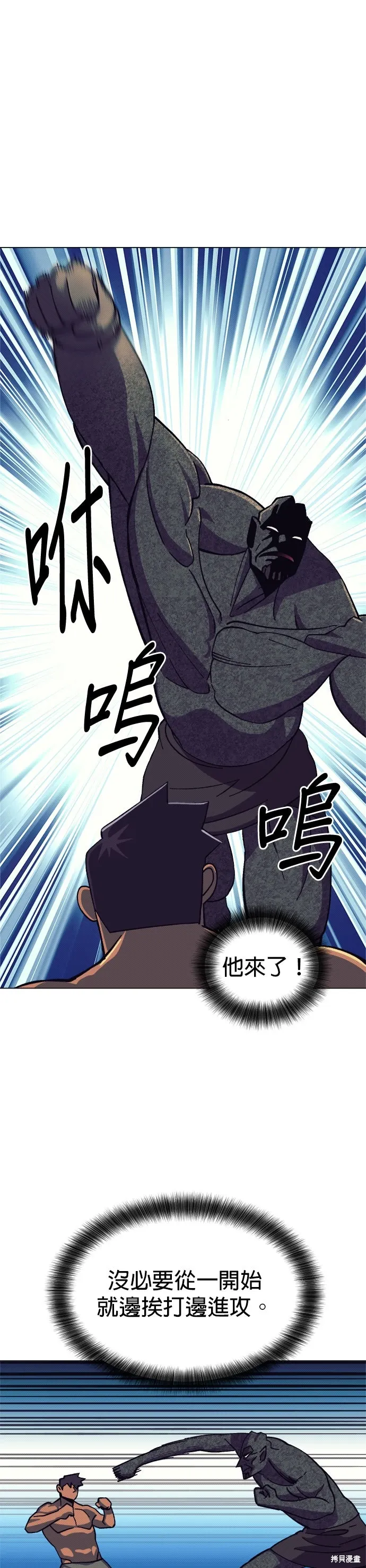 第95话 第10页
