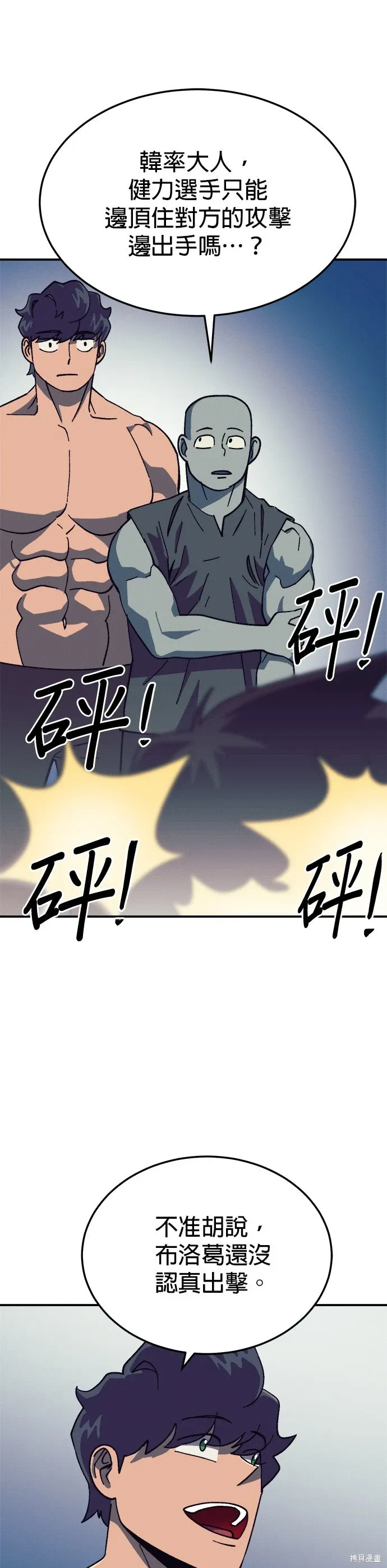 第95话 第16页