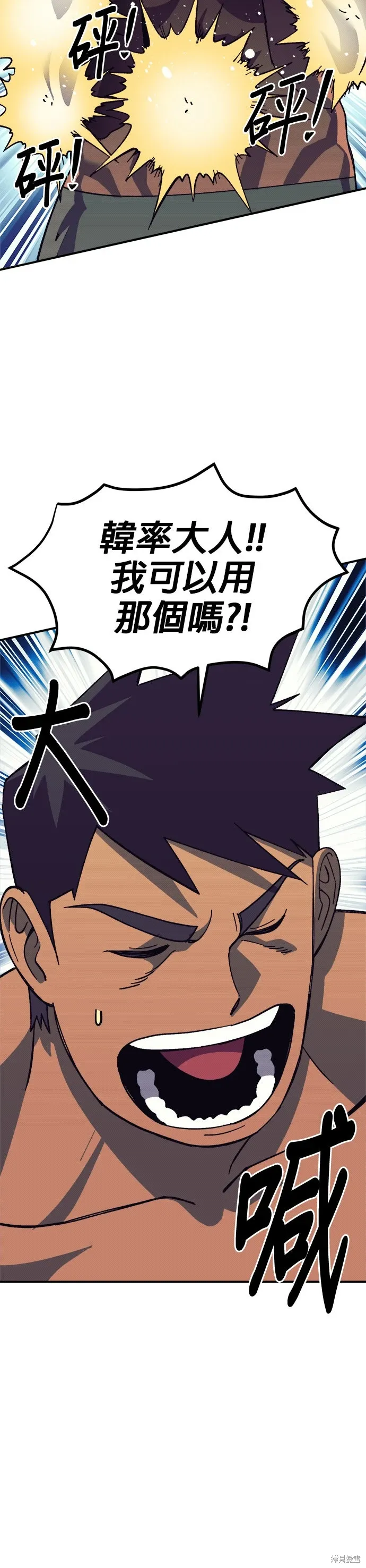第95话 第20页