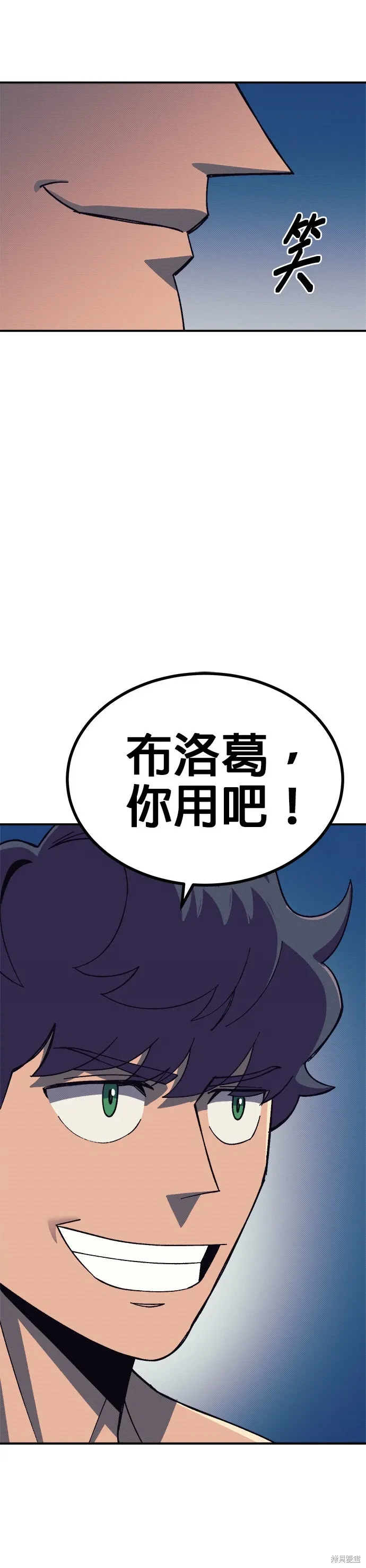 第95话 第21页