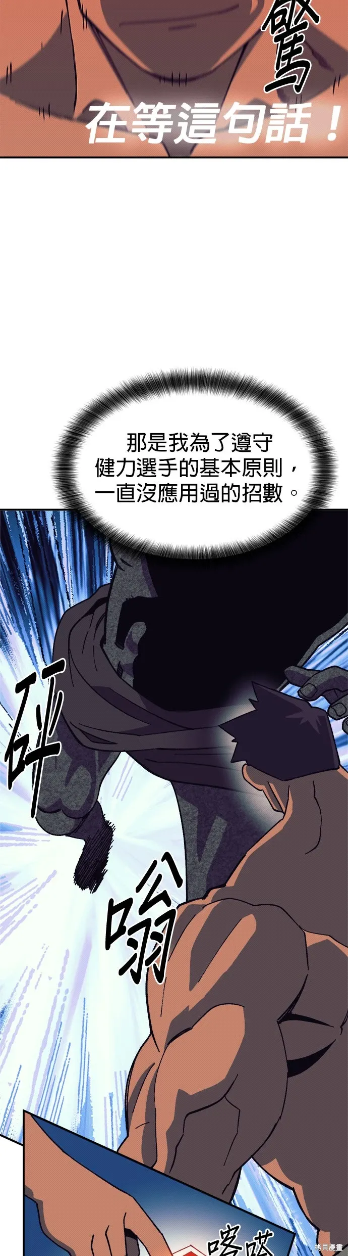 第95话 第23页