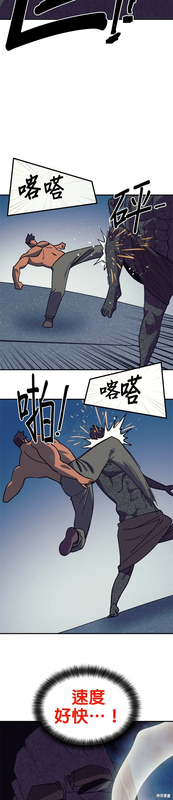 第95话 第26页