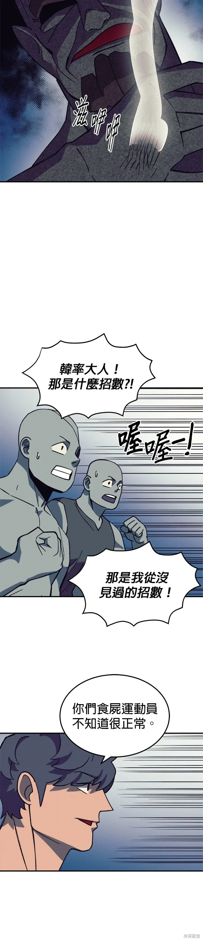 第95话 第27页