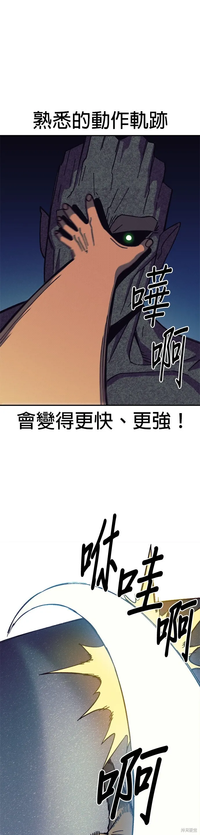 第95话 第31页