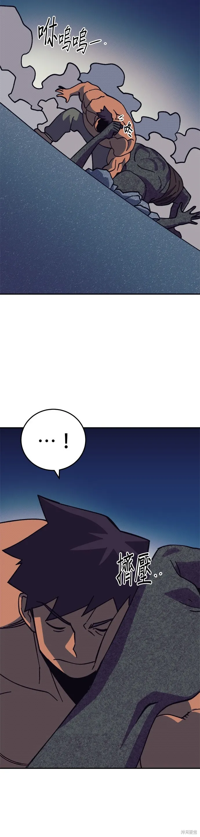 第95话 第33页