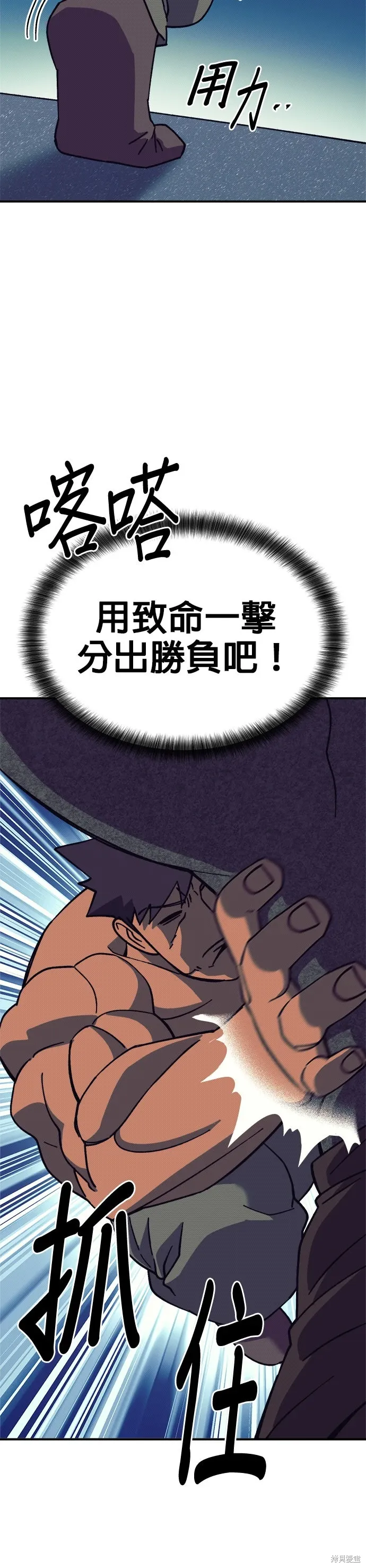 第95话 第36页