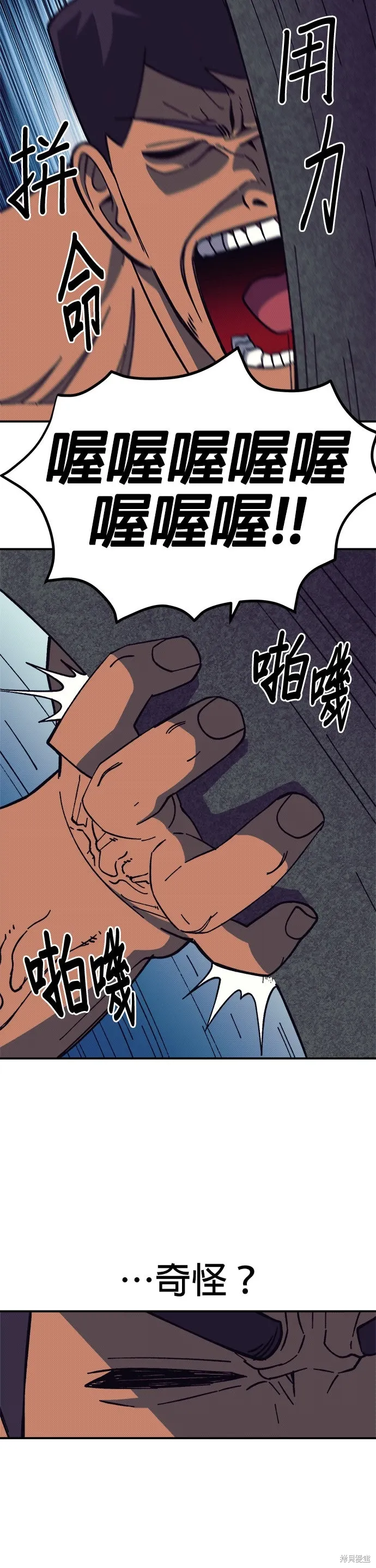 第95话 第39页