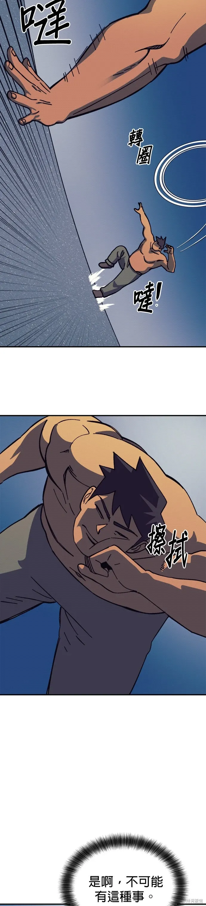 第96话 第2页