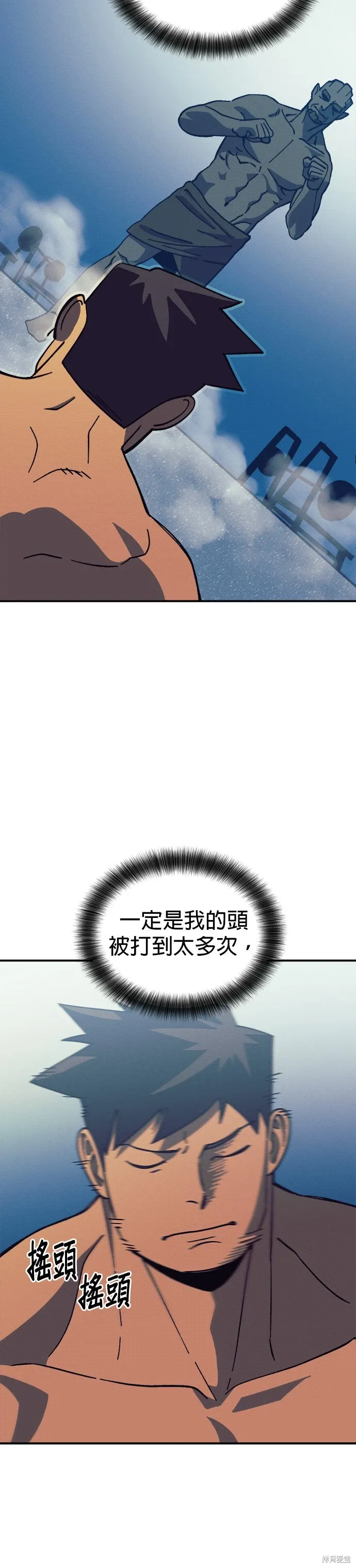 第96话 第3页