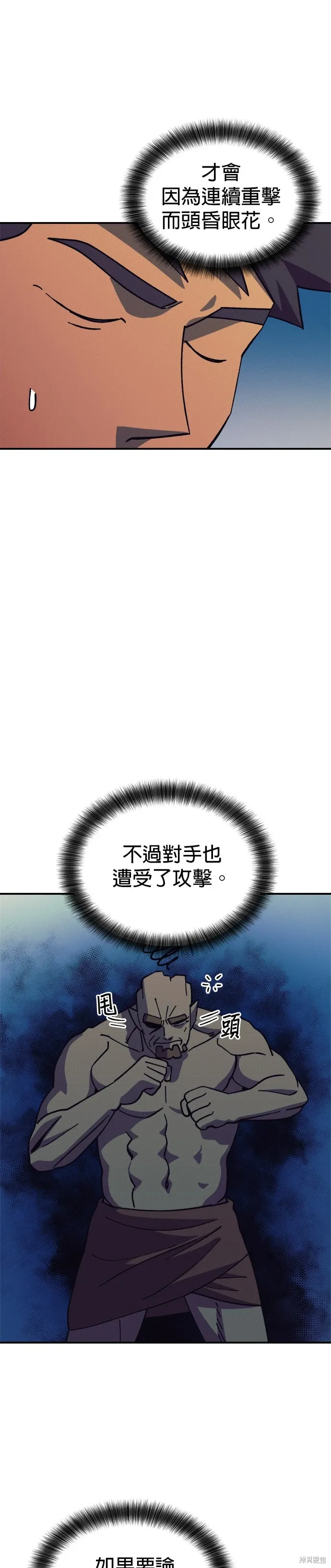 第96话 第4页