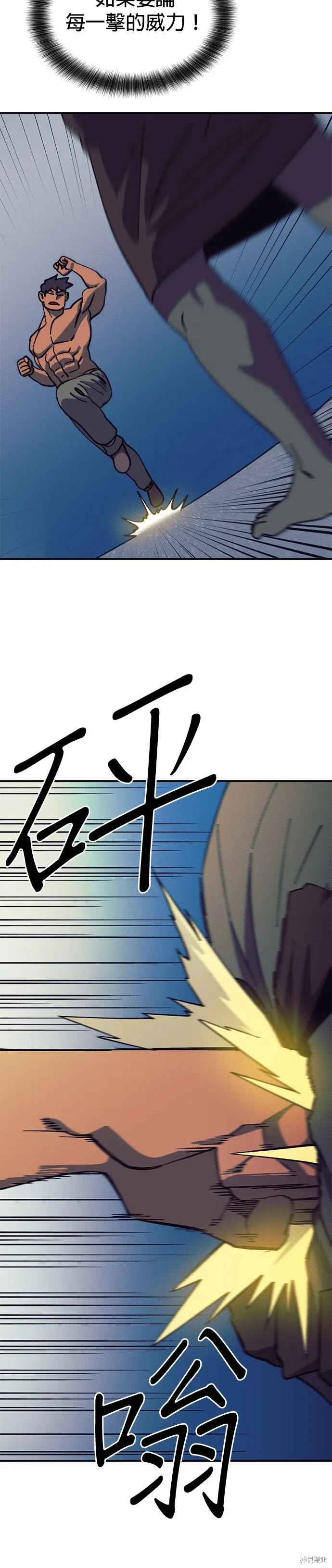 第96话 第5页