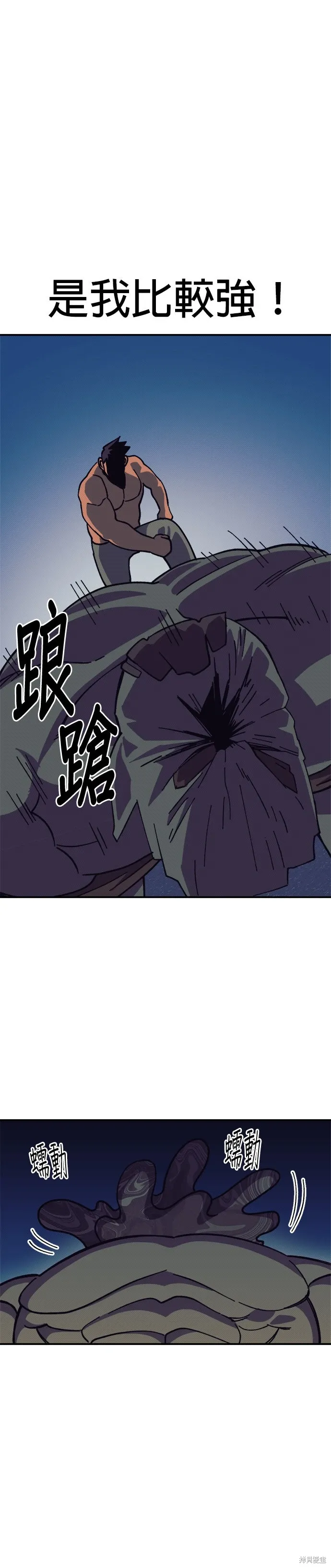 第96话 第6页