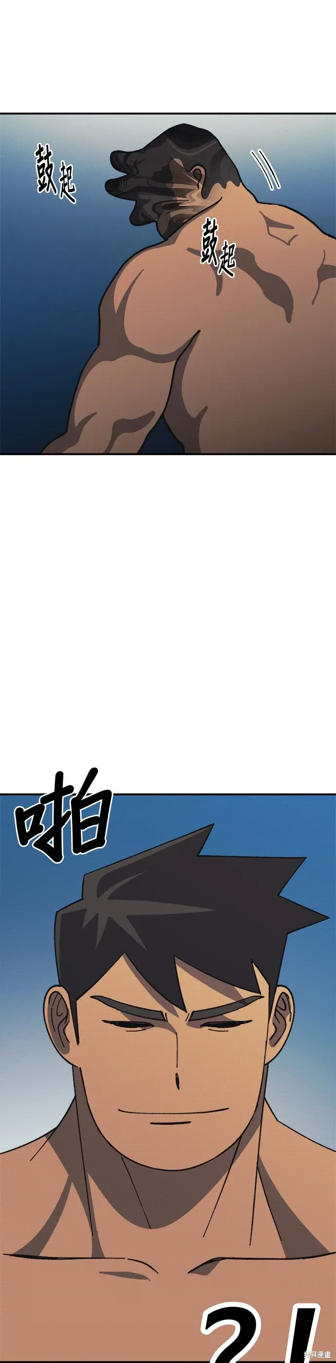 第96话 第7页