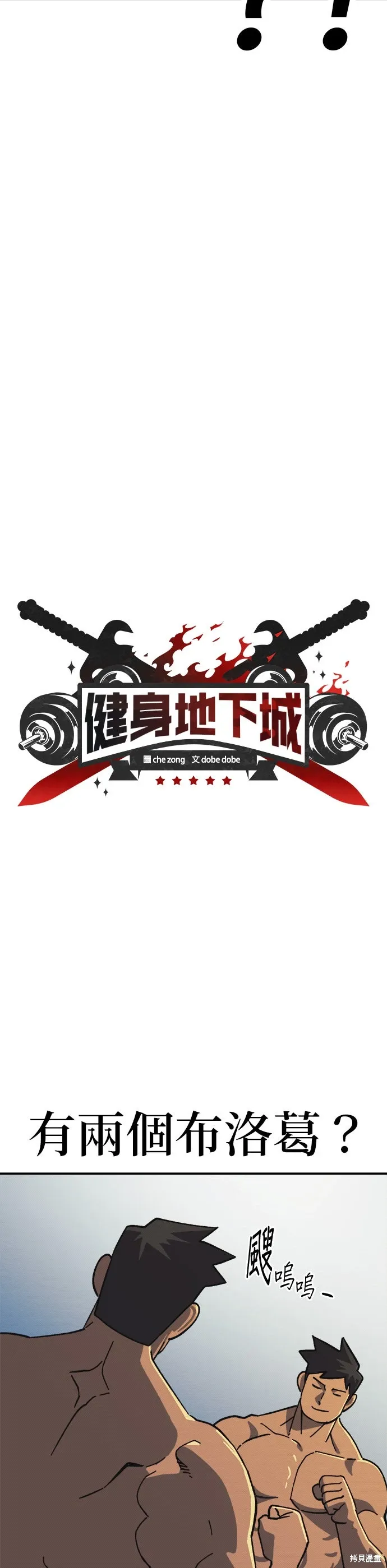 第96话 第8页