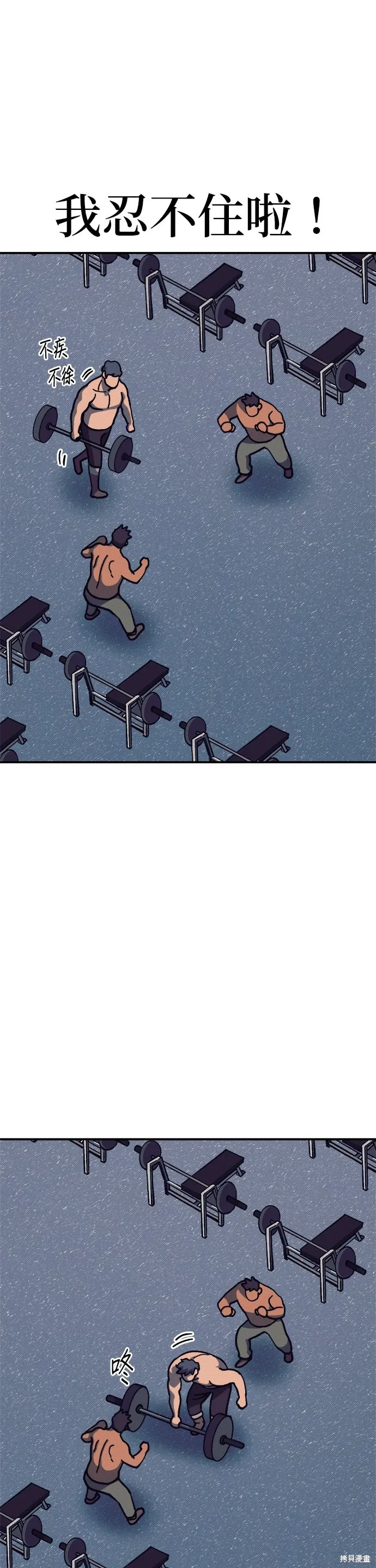 第96话 第10页