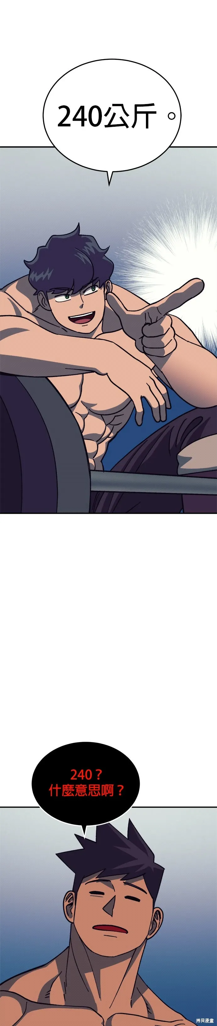第96话 第13页
