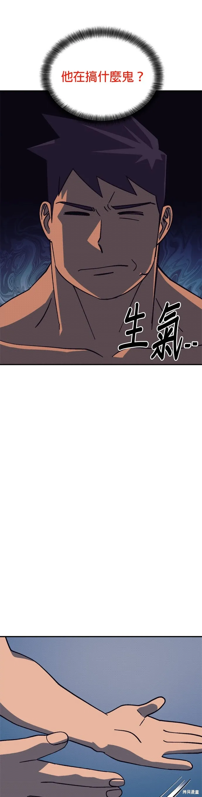 第96话 第17页
