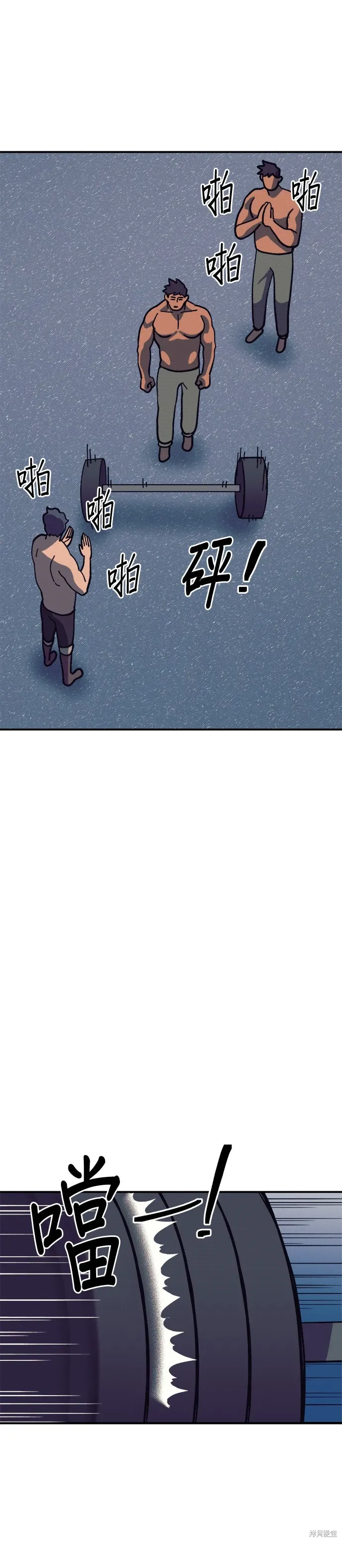 第96话 第21页