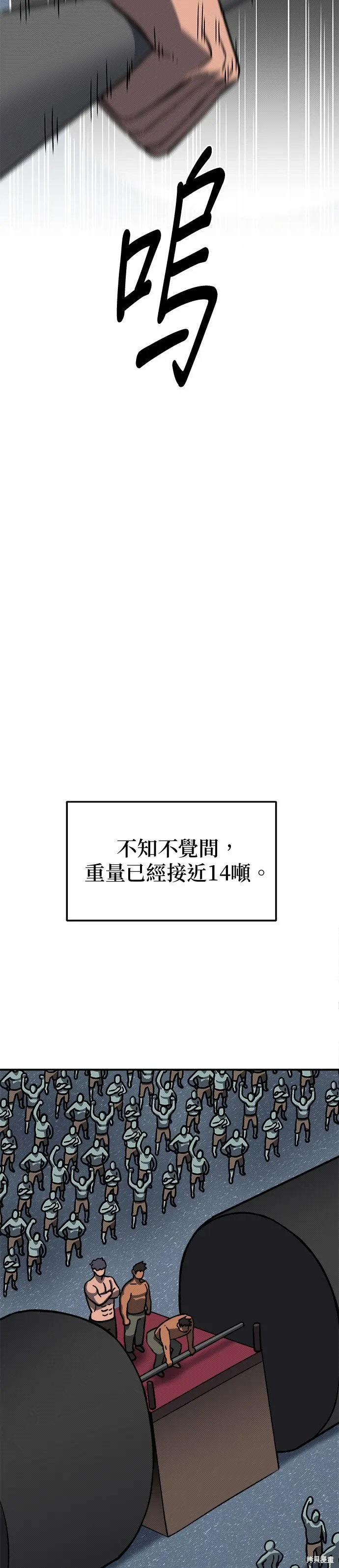 第96话 第23页