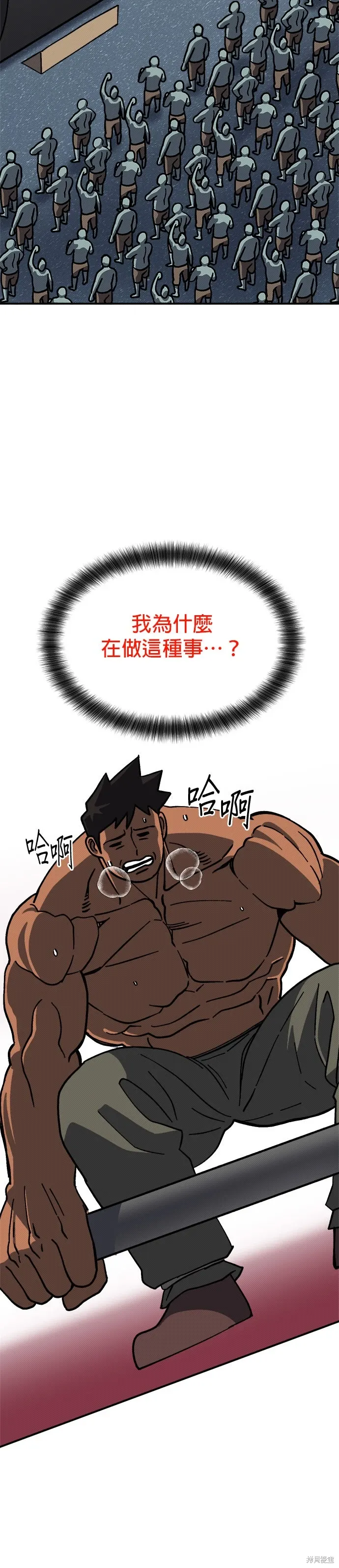 第96话 第24页