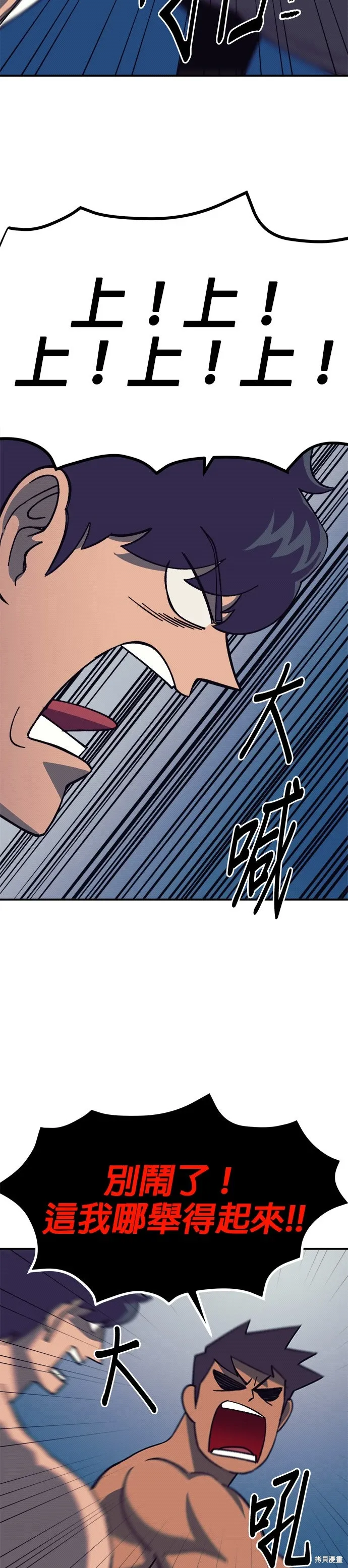 第96话 第26页