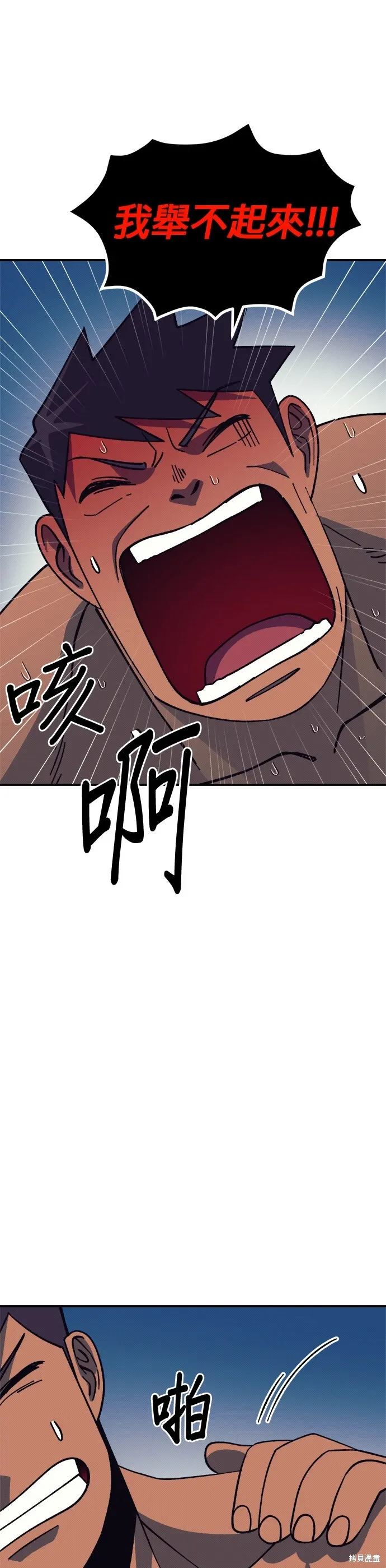 第96话 第28页