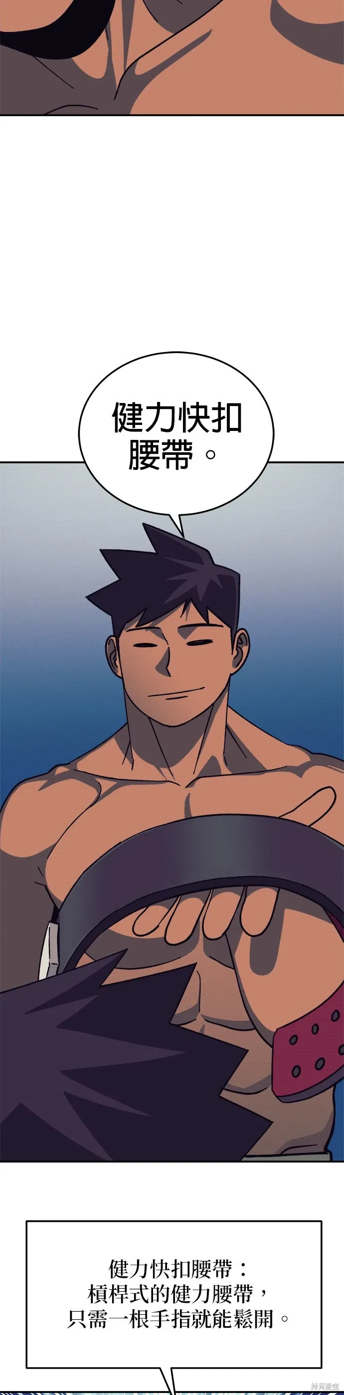 第96话 第29页