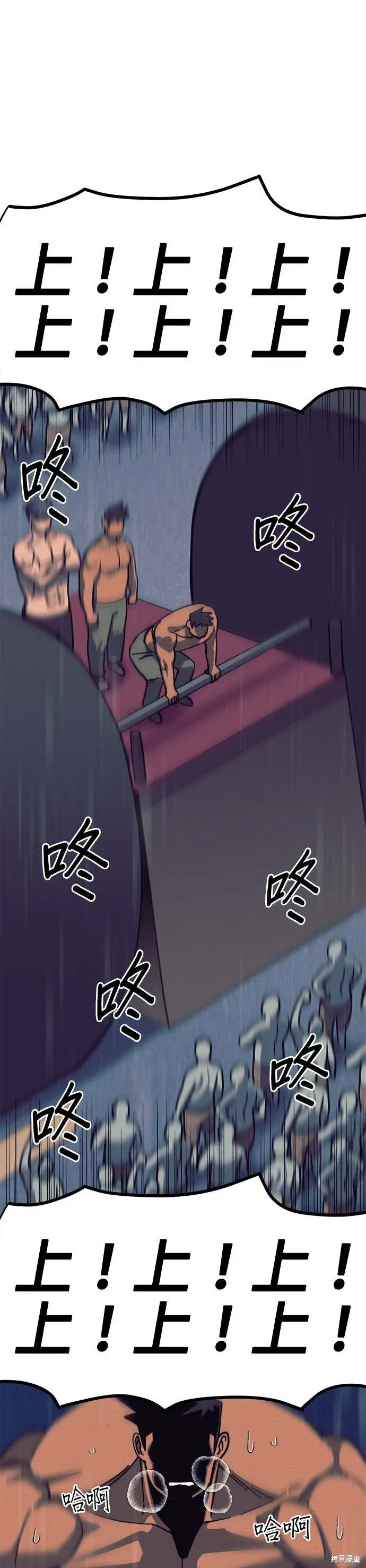第96话 第31页