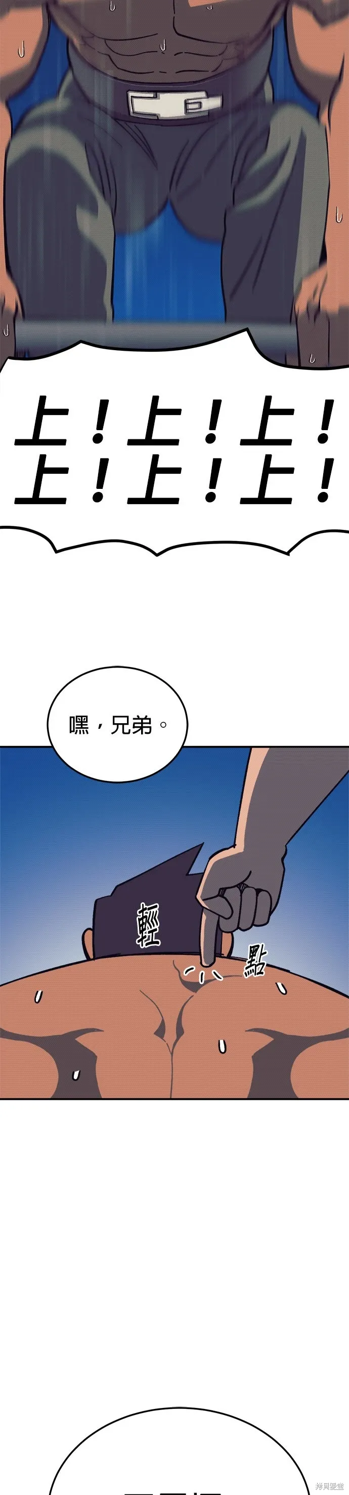 第96话 第32页