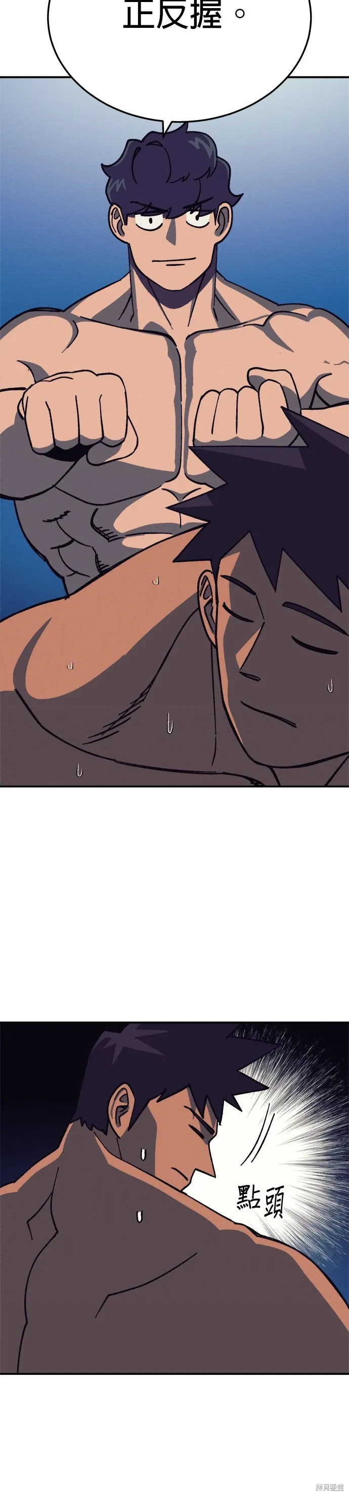 第96话 第33页
