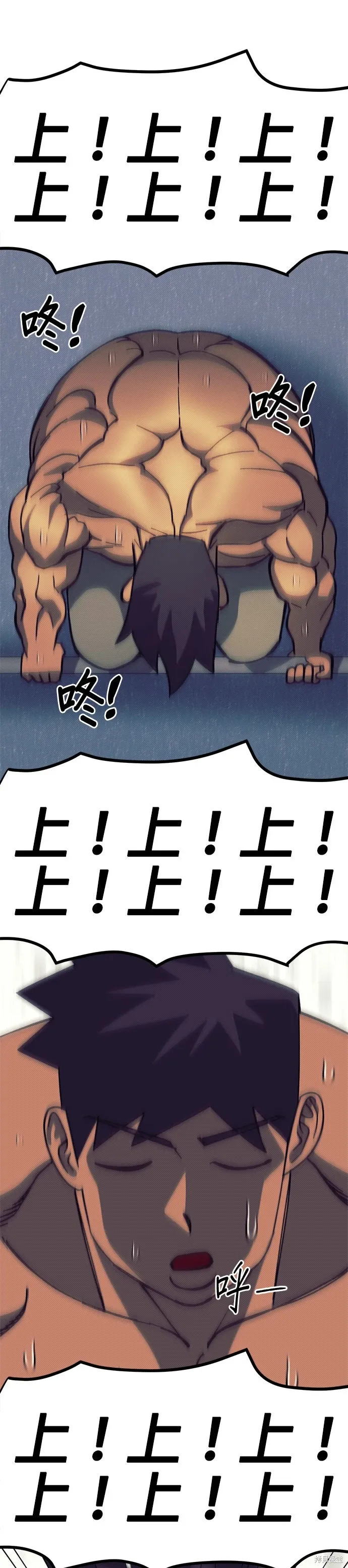 第96话 第34页