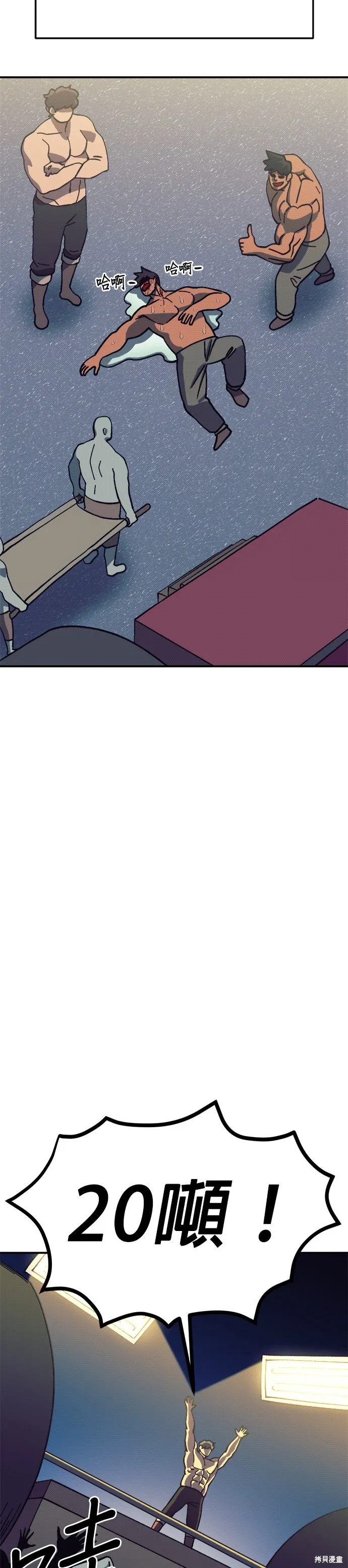 第97话 第2页