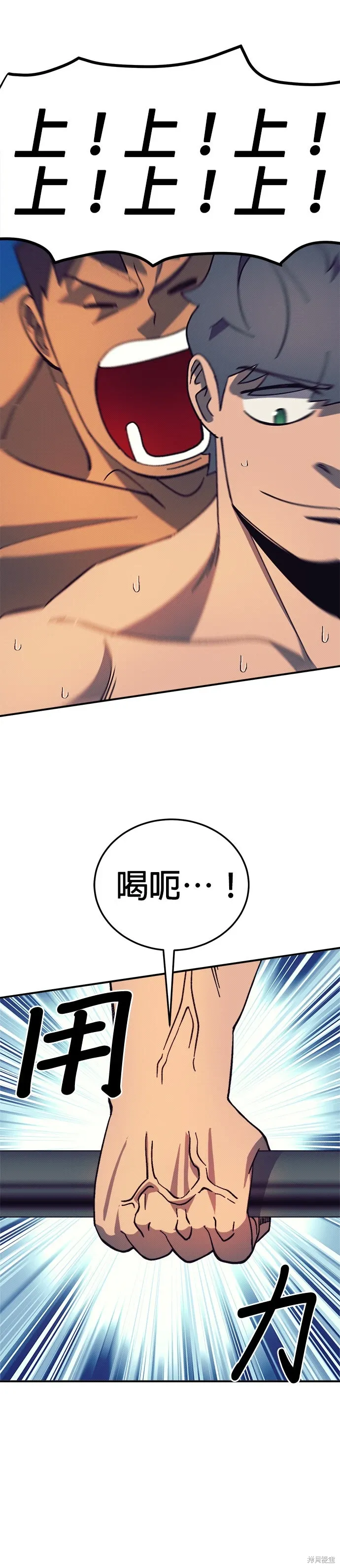 第97话 第4页