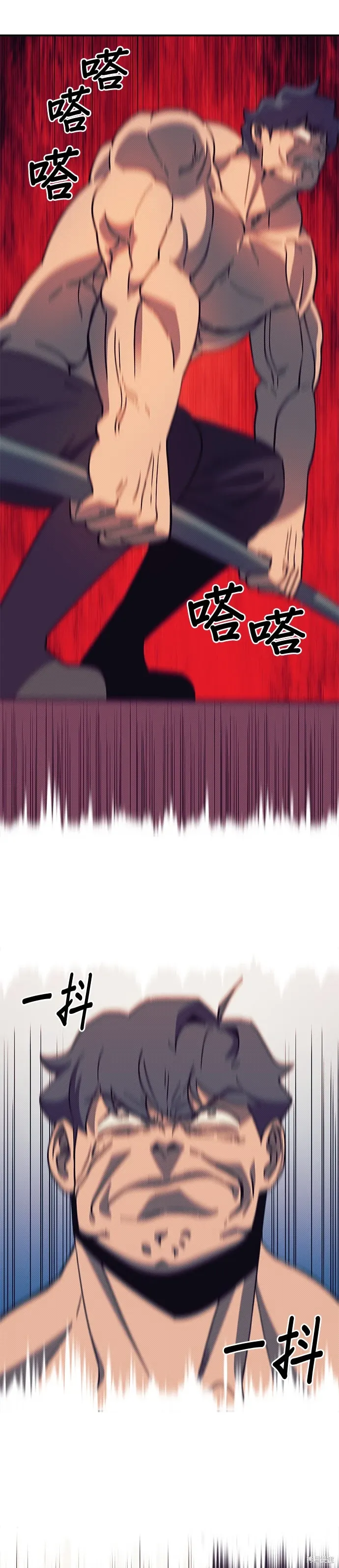 第97话 第5页