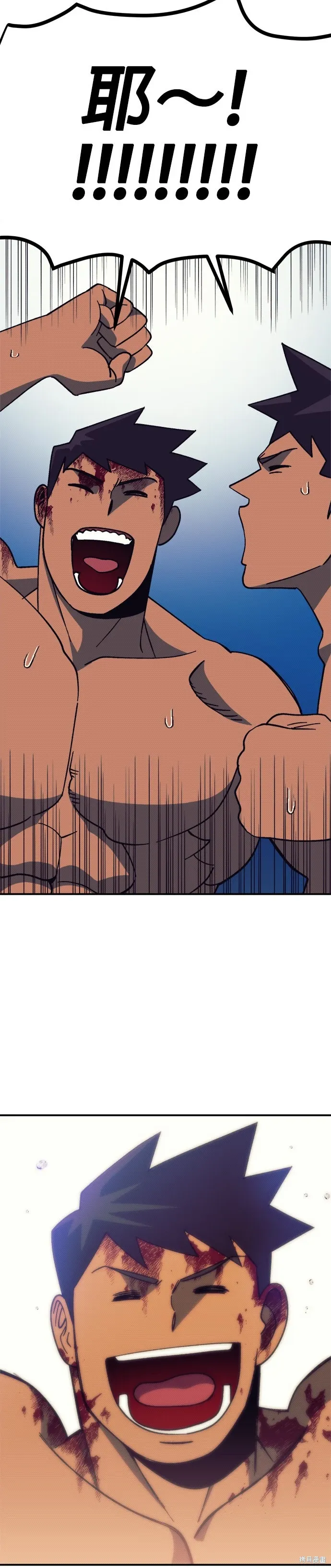 第97话 第8页