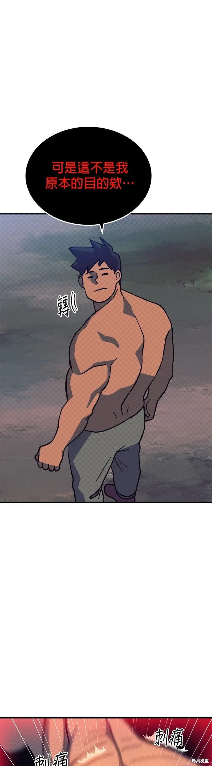 第97话 第10页