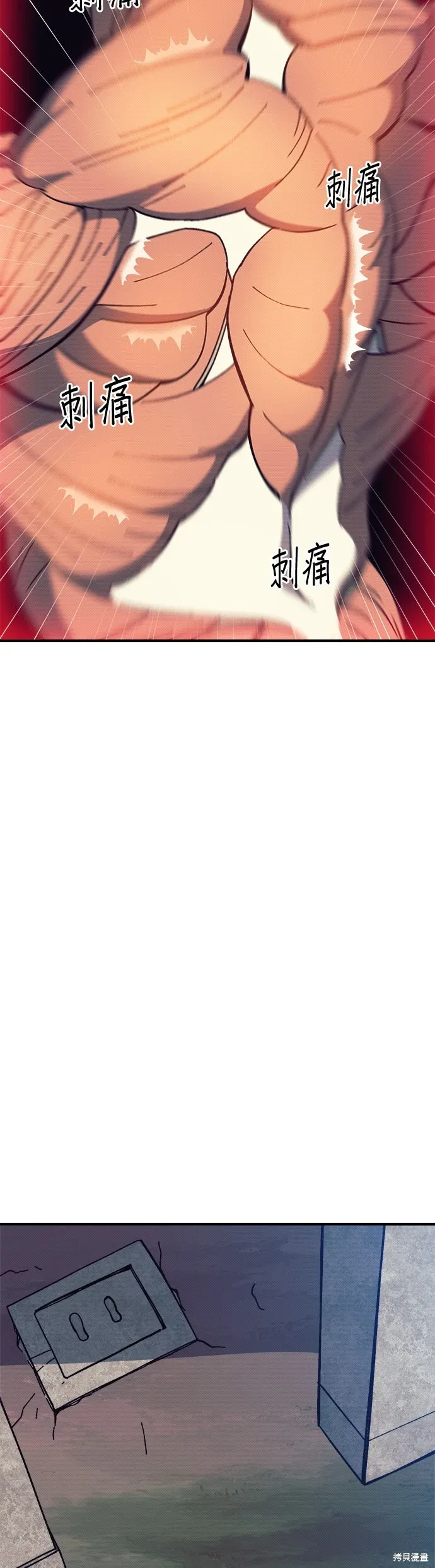 第97话 第11页
