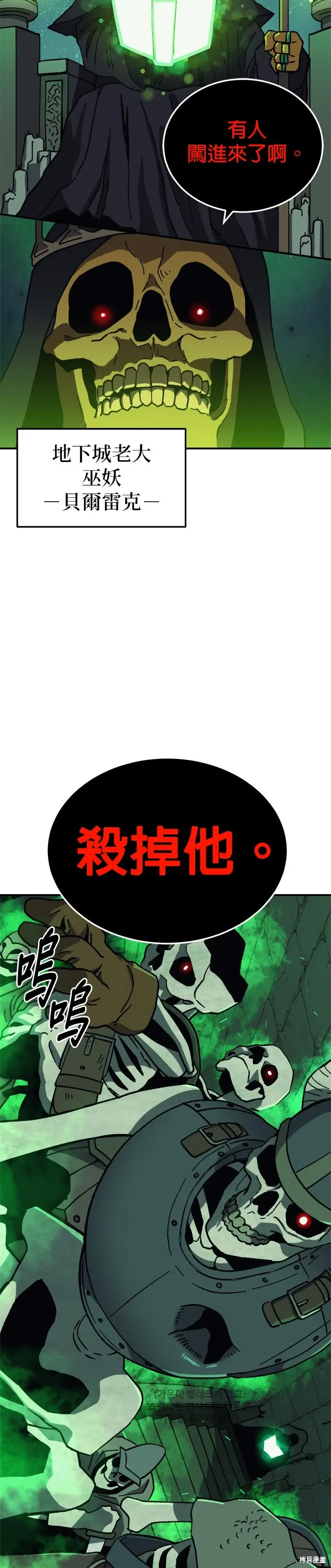 第97话 第14页