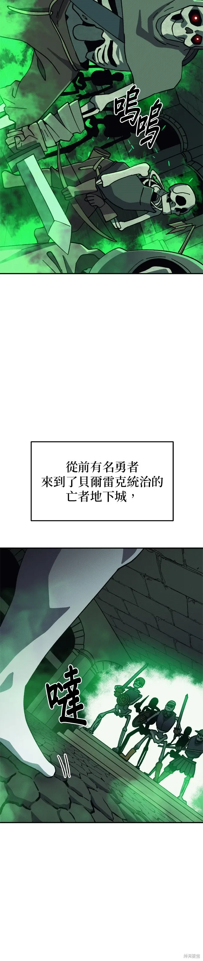 第97话 第15页