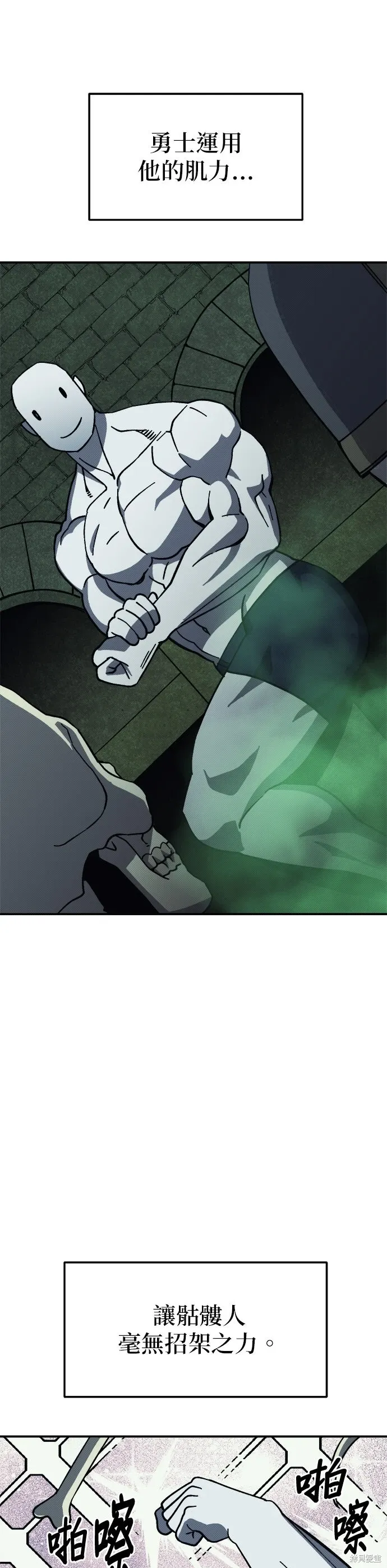 第97话 第16页