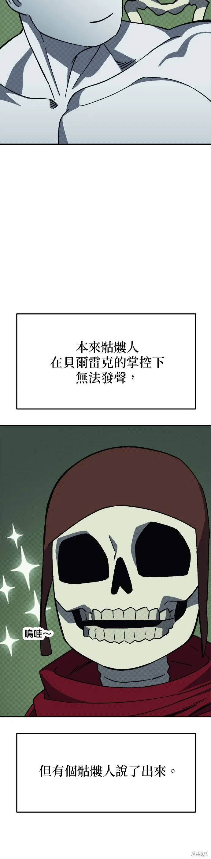 第97话 第18页